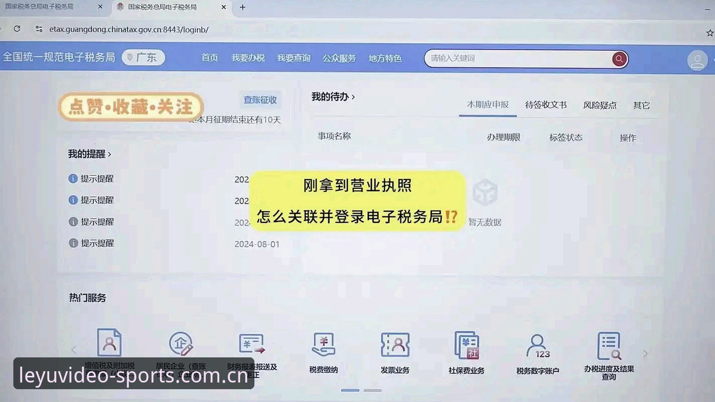 乐鱼体育平台PC端登录全攻略最新动态：从下载到流畅看回放的实操指南